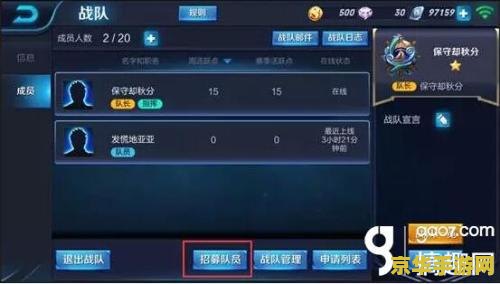 王者榮耀戰隊名字怎么加字 王者榮耀戰隊名字創意添加技巧