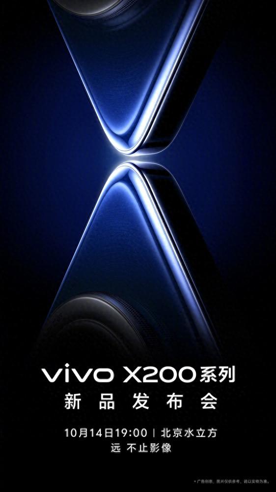 <strong>vivo X200系列下周見，獨創“公里級無網通信”技術</strong>