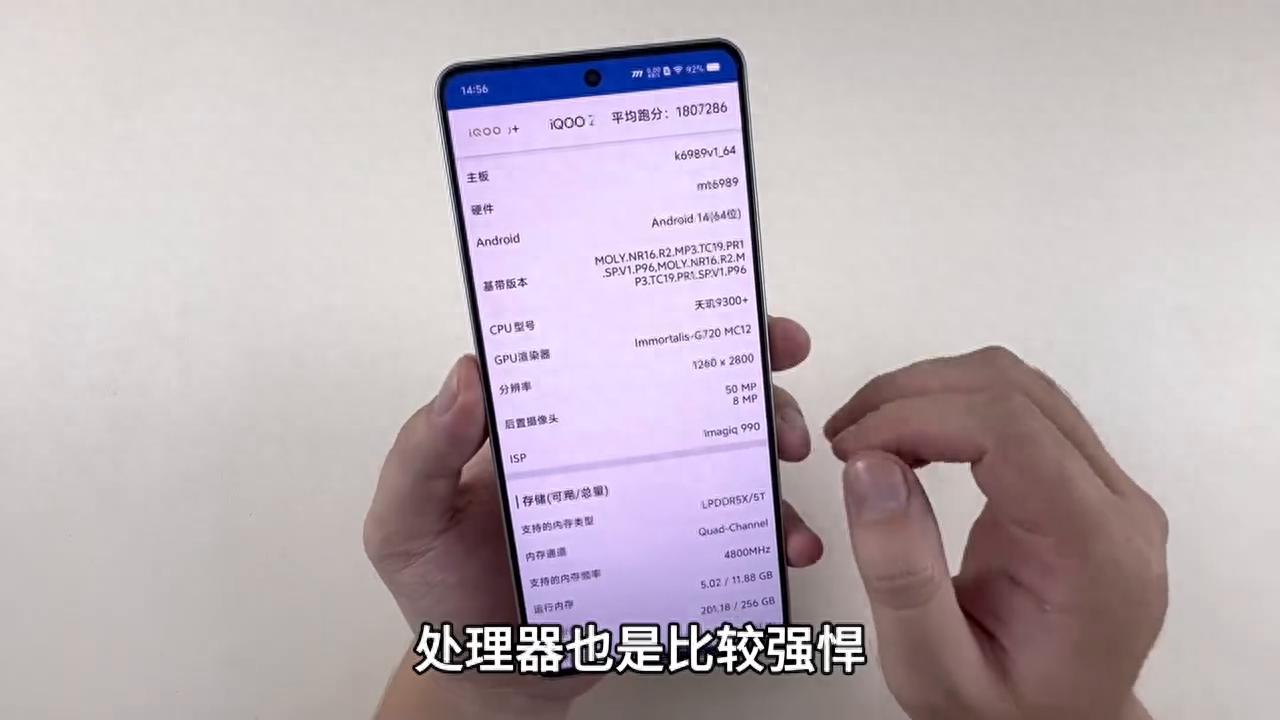 2199買iQOO，玩游戲能行？